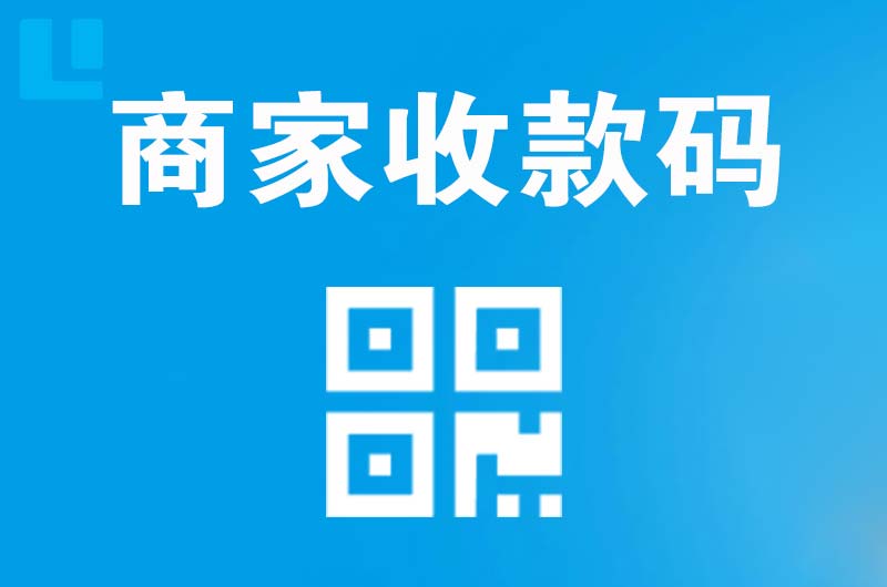 博尔塔拉拉卡拉商家收款码